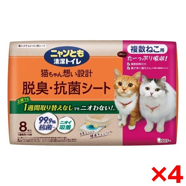 【4個セット】 ニャンとも清潔トイレ 脱臭・抗菌シート 複数ねこ用8枚