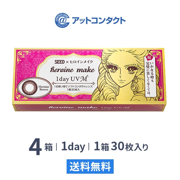 ヒロインメイクワンデーUV M 30枚 4箱