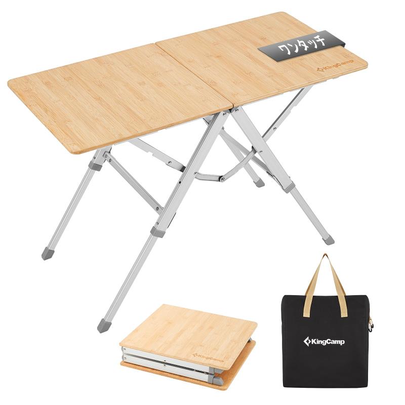 KingCamp 折りたたみテーブル キャンプ 竹製 ワンタッチ開閉 組立不要 耐荷重50kg 3段高さ調整 軽量 コンパクト収納 携帯便利 室内 アウトドア ローテーブル