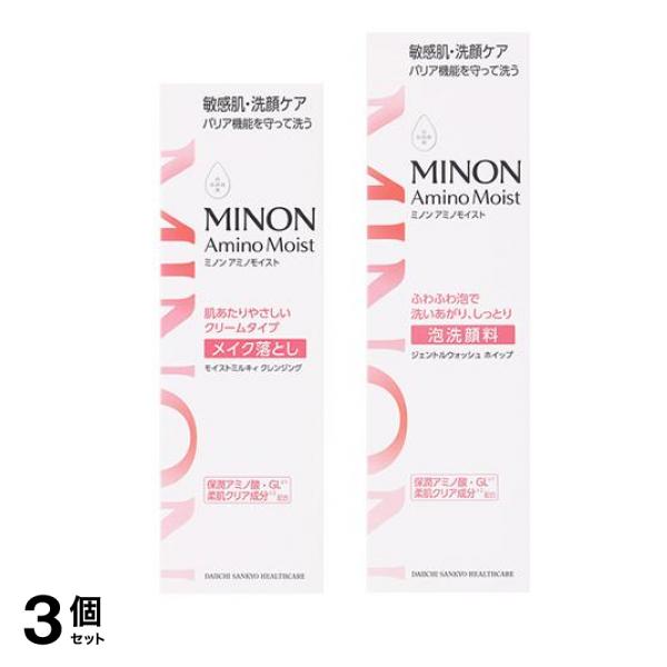 モイストミルキィクレンジング 100g &ジェントルウォッシュホイップ 泡洗顔料 本体 150mL 3個セット
