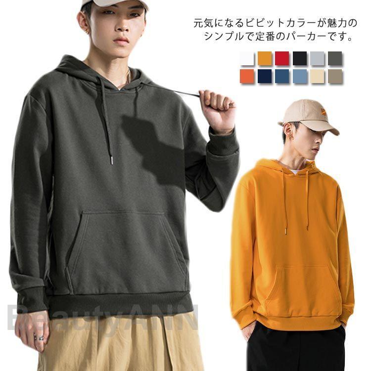 品質保証プルオーバーパーカー メンズ トレーナー コンフォート 無地 スウェット スエット アウター 長袖 フード付き ポケット 春秋 メンズファッション トップス おしゃ プレゼント ギフト 春 春