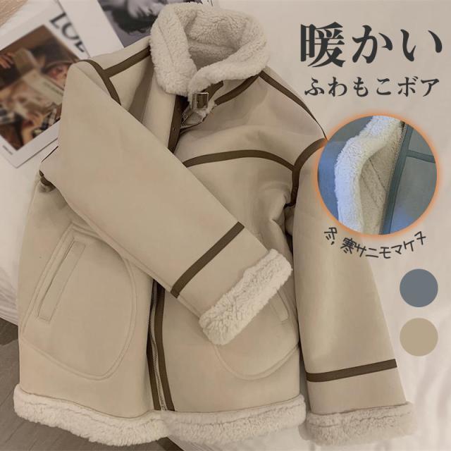 ボアジャケット ボアブルゾン レディース ボアコート アウター もこもこ ふわふわ 暖かい ゆったり 可愛い ハイネック フェイク