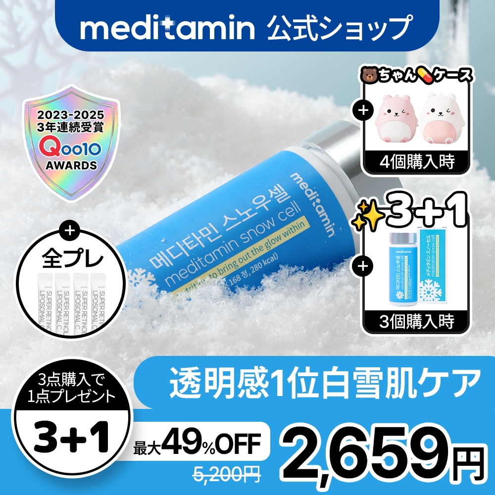 Qoo10] SLIMPLANET 【3個買うと＋1個】【スノーセル/28日 : 美容サポート