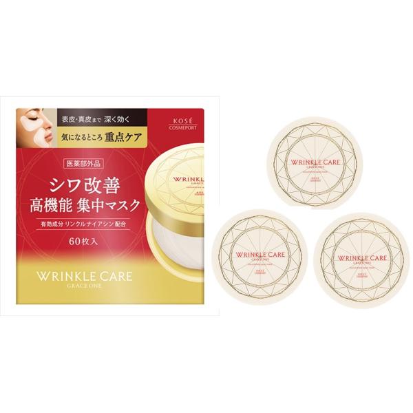 コーセーコスメポート グレイスワン リンクルケア コンセントレート スポッツマスク 部分用パック 60枚　3個セット