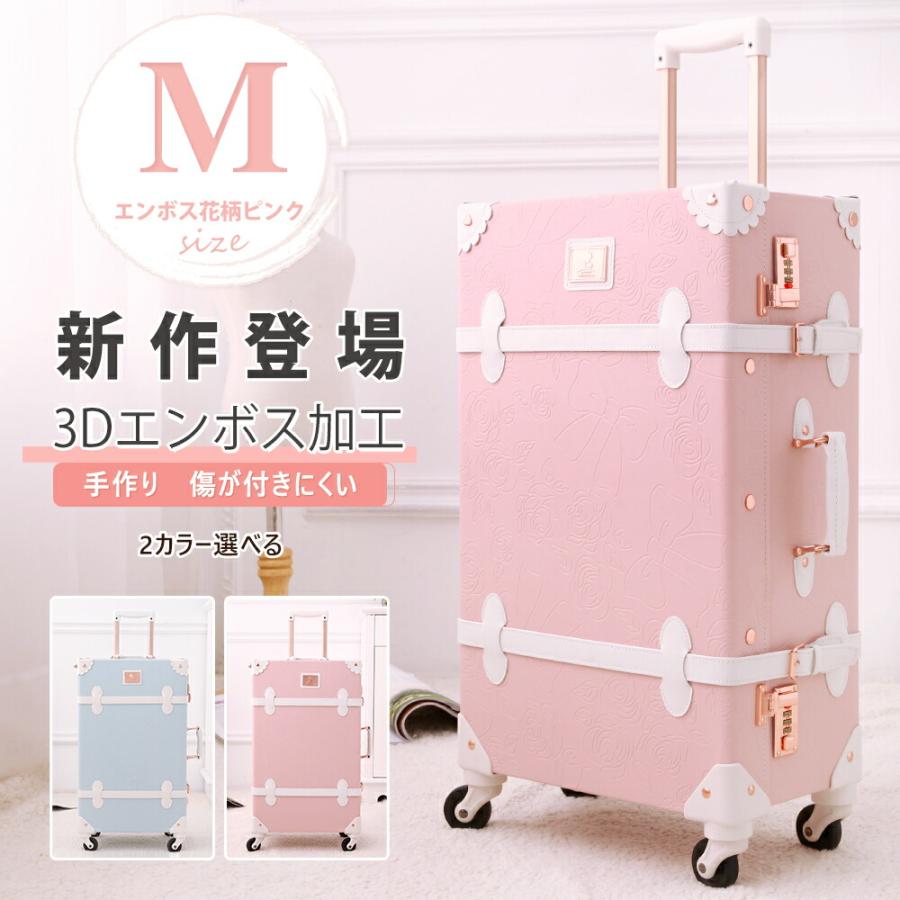 スーツケース m かわいい キャリーケース 可愛い キャリーバック かわいい トランクケース 旅行カバン mサイズ 中型 4輪 軽量