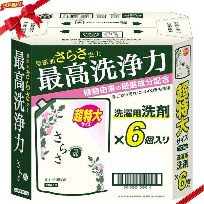 さらさ 洗濯洗剤 液体 詰め替え用 1.01kg x 6個