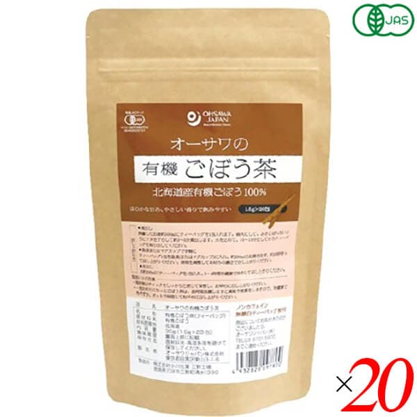 オーサワの有機ごぼう茶 30g(1.5g×20包) 20個セット