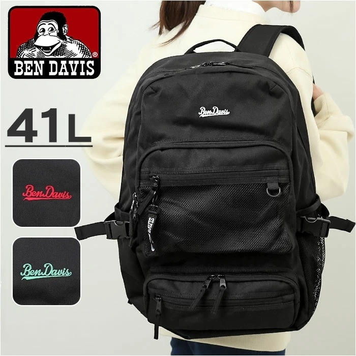 ベンデイビス リュック BEN DAVIS BDW-8361 通販 リュックサック デイパック バックパック 大容量 通学 通勤 中学生 高校生 女子 男子 拡張式 ポケット 収納 セキュリティポケッ