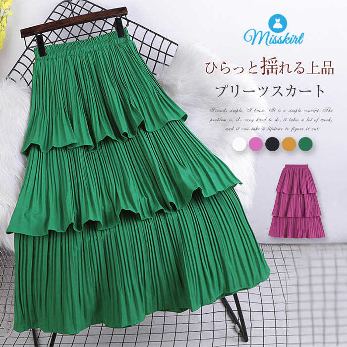 ティアード スカート ロング スカート ボトムス ギャザー マキシ丈 Aライン フレア ウエストゴム 無地 上品 プリーツ スカート ロング ロングスカート プリーツ フレアスカート レディース フレ