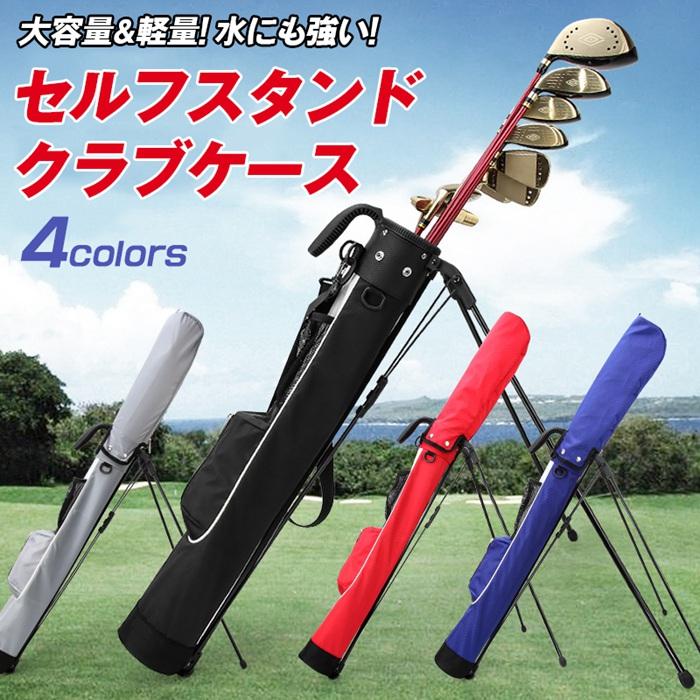 クラブケース スタンド 背負える ゴルフ 9本収納 大容量 ショルダーベルト フード付き キャディバッグ セルフスタンド ゴルフバッグ 軽量