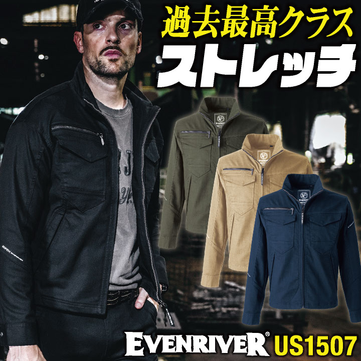 イーブンリバー 作業着 ストレッチ ブルゾン 厚地 春夏 秋冬 ジャンパー ジャケット メンズ レディース 作業服 工場 建設 造船 大きいサイズ 4L /er-us1507-b