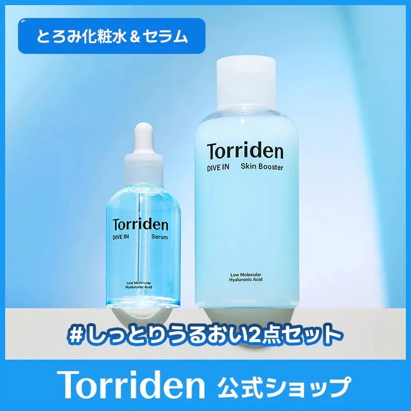 Qoo10] トリデン しっとりうるおい2点セット ダイブイン : スキンケア