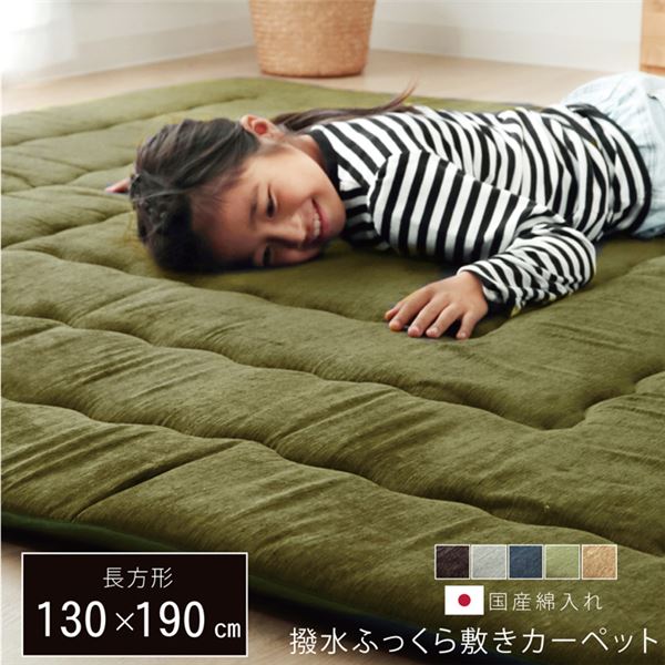ふっくらタイプ こたつ敷布団/ラグマット (ブラウン 約130×190cm 小) 長方形 撥水加工 弾力性 クッション性抜群 (リビング)