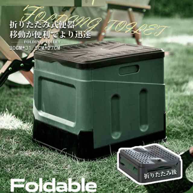 即纳簡易トイレ 折りたたみ ポータブルトイレ 携帯トイレ 非常トイレ 防災トイレ 仮設トイレ トイレ 便器 非常用 災害用 防災 防災グッズ