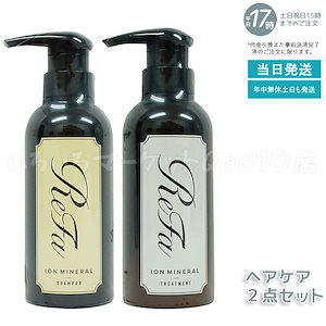 【セット商品】 イオン ケア シャンプー 300mL & トリートメント 290g 高濃度 MTG