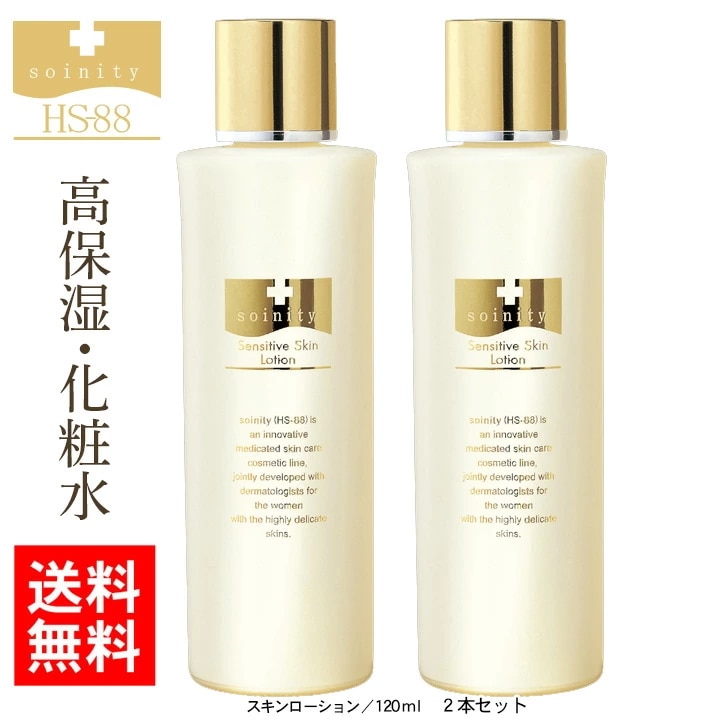 敏感肌 / 乾燥肌に【薬用】ソワニティー プレミアムスキンローション 化粧水 120ml 単品よりお得な2本セット ソワニティ 化粧品 スキンケア セラミド プラセンタ 混合肌 乾燥 敏感 肌