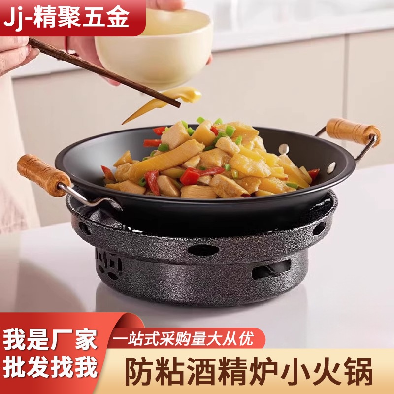 ドライポットとポットソリッドアルコールストーブ小さなホットポット家庭用ポット商業ホテル新しいスタイルキャストアイアンポットスペシャルベース