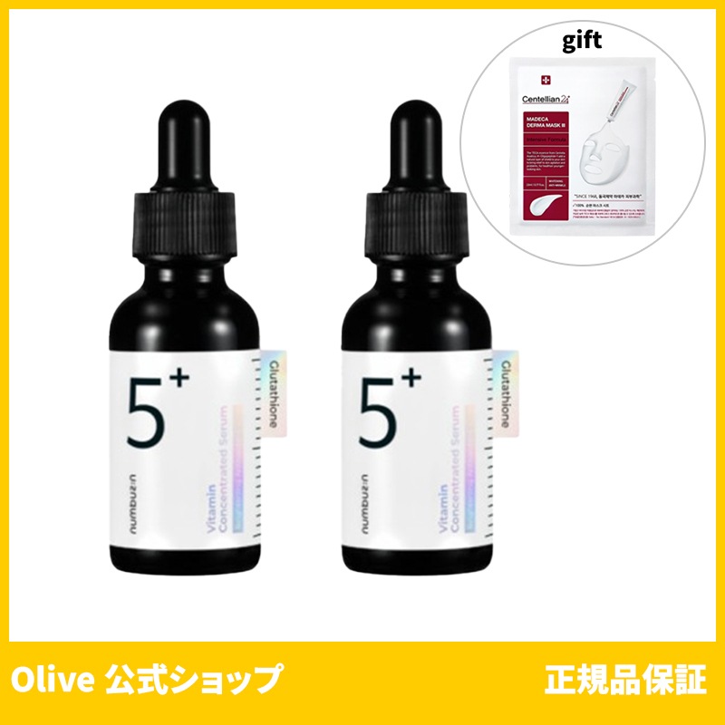 numbuzin 5番白玉グルタチオンCアンプルショット 30ml+30ml ナンバーズイン 公式 (おまけ:マスクパック1枚)