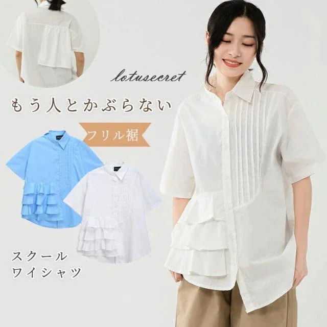 ホワイトシャツレディーストップス半袖JKシャツ学生服制服JKスクールシャツヘムスカートフリル裾春夏おしゃれ可愛いカジュアルナチュラルシンプルLOTS-M0402-T03