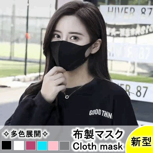 3枚セット 新布製マスク 秋マスク マスク 布マスク 洗える 花粉 ウィルス対策 小顔効果 芋色