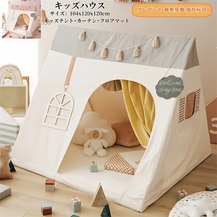お得な価格キッズハウス 子供用ベッド キッズテント 睡眠テント クリスマスプレゼント フロアマット付き 子供プレゼント 子供テント 子供部屋 プレイハウス ゲームハウス プレイテント おもちゃ 秘密基