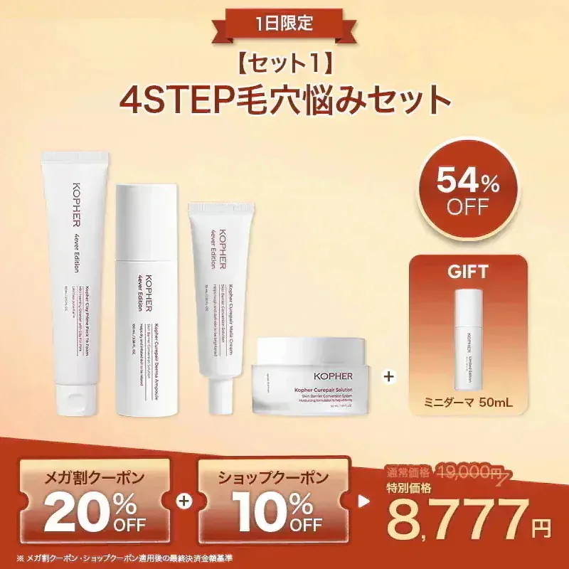 KOPHER スキンケアセット Qoo10] Kopher 【ナラコラボ】秋のスキンケアセット メラ