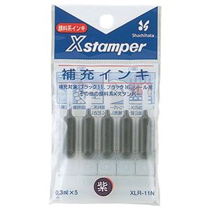 （まとめ） シヤチハタ Xスタンパー 補充インキ 顔料系 0.3ml 紫 XLR-11N 1パック（5本） (×20セット)