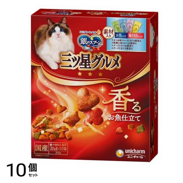 銀のスプーン 三ツ星グルメ 香るお魚仕立て 素材入りお魚・鶏ささみレシピ 200g 10個セット