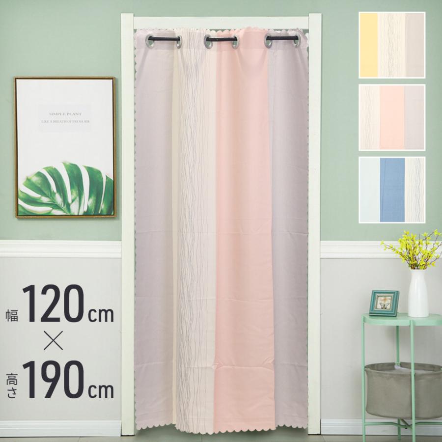間仕切りカーテン ロング のれん 遮光 UV 無地 断熱 防寒 冷気遮断 目隠し 間仕切り 北欧風 簡約 開閉式 廊下 脱衣所 キッチン 階段 突っ張り棒 穴不要 玄関