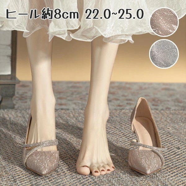 パンプス レディース サンダル お洒落 キラキラ 歩きやすい ピンヒール ハイヒール 安定感 かかとあり 夏 女性 大人 美脚 シューズ ei273t2t2c6