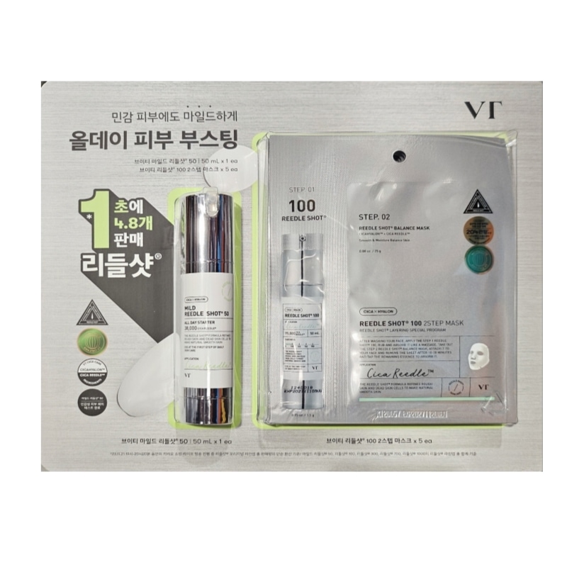マイルドリードルショット50 50ml＋リードルショット100＋2ステップマスク5セット