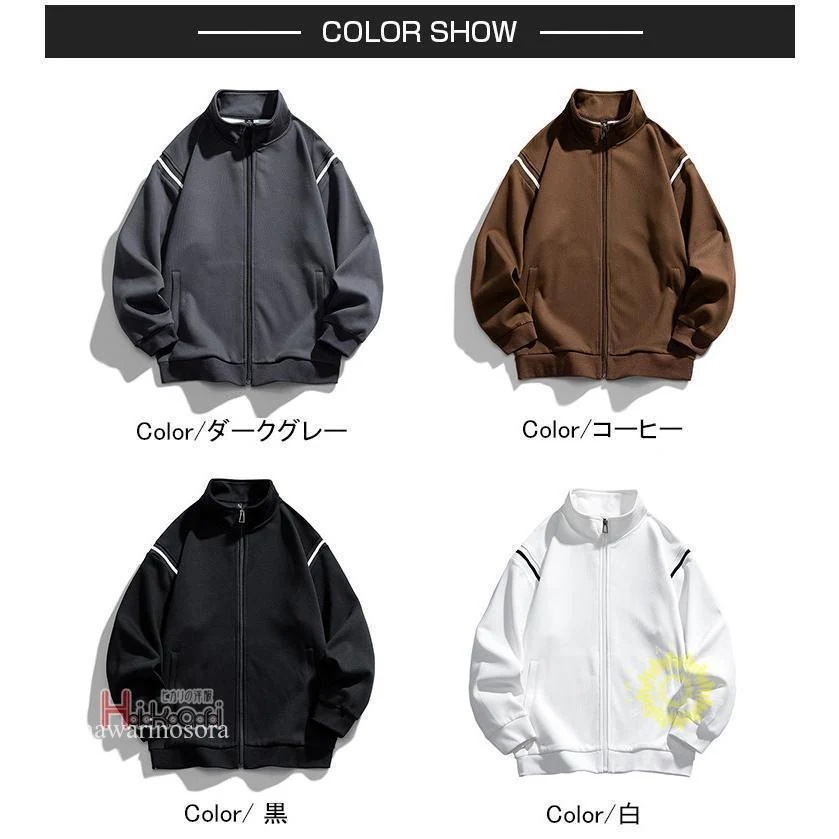 上 ゆったり 長袖 トレーナー トップス ジップアップ メンズ スウェットトレーナー ジャージ 春物 パーカー フードなしトップスフード付き