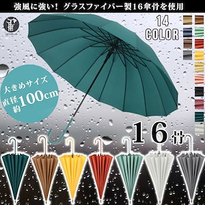 雨傘 傘 80cm 長傘 はっ水 撥水 梅雨 雨傘 16本骨傘 折りたたみ傘 自動 耐久撥水 晴雨兼