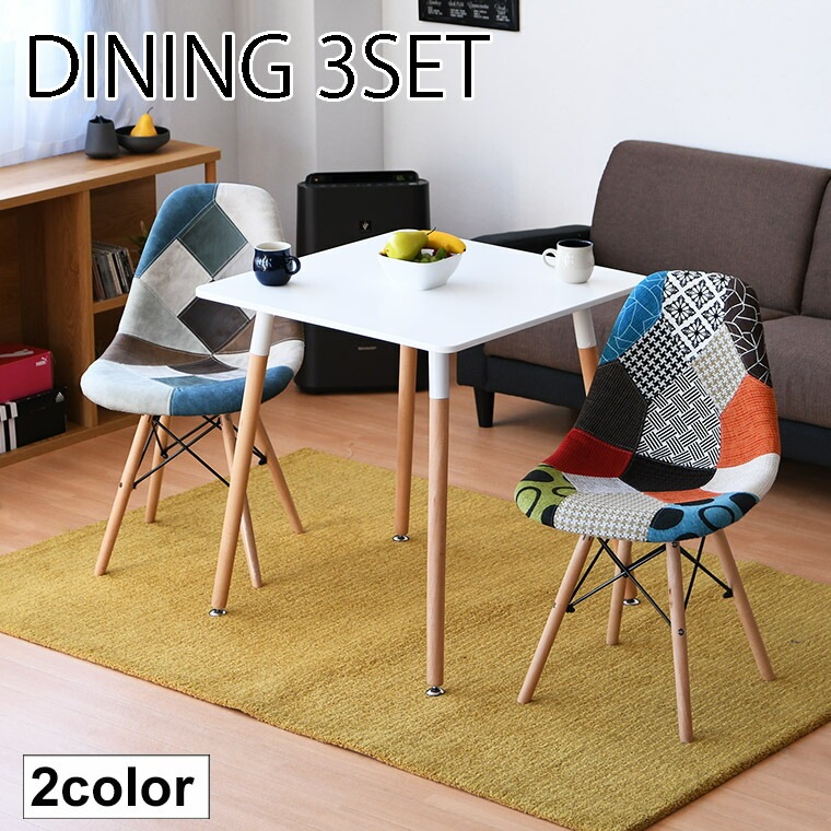 テーブル ダイニングテーブル 2人 イームズチェア ダイニングチェア 食卓セット 完成品 イス