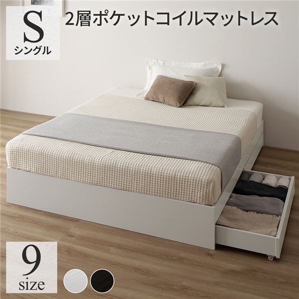 ベッド シングル 2層ポケットコイルマットレス付き ホワイト 引き出し 収納付き 棚付き 宮付き コンセント付き カントリー調 ベッド シングル 2層ポケットコイルマットレス付き ホワイト 収納付き