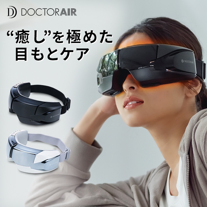 3Dアイマジック REM-04【お客様都合の返品交換対応不可】アイマッサージャー アイマッサージ 目元マッサージャー 目元マッサージ