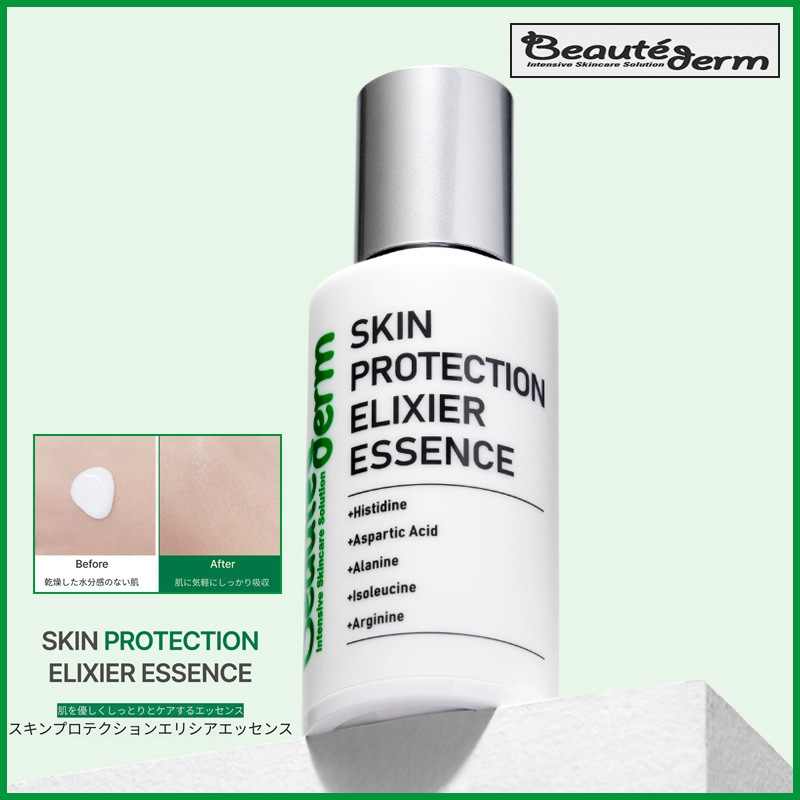 うるおい保湿スキンプロテクションエリシアエッセンス 50ml(+エステ専用サンプル5種) 9,000円