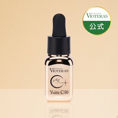 美品　VIOTERAS The唯C50セラム　美容液 Qoo10] VIOTERAS 【公式 VIOTERAS】 ヴィオテラス