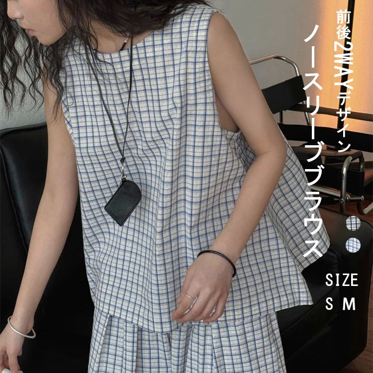 ノースリーブブラウス レディース 前後2way 綿100% チェック トップス ブラウス シャツ ノースリーブ 袖なし Aライン 丸首 ボタン付き チェック柄 大きいサイズ 体型カバー 柔軟 通気性 5,196円
