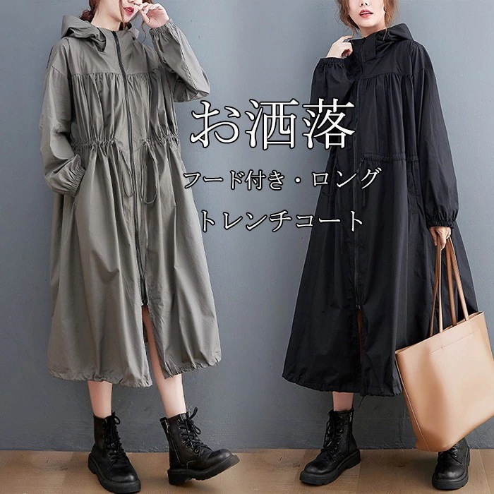 トレンチコート アウター レディース 春 トレンチ 無地 秋 ロングコート 羽織り アウター ライトアウター マキシ丈 ジャケット 春コート スプリングコート 定番 コート チェスターコート トレンチ