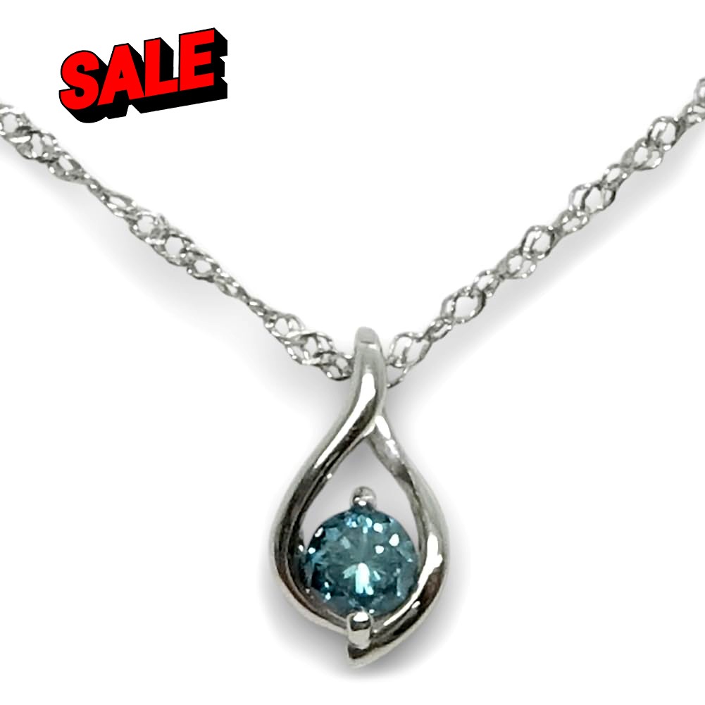 プラチナダイヤモンド ネックレス ブルーダイヤモンド 一粒SI～クラス0.07ct【宝石鑑別書付】