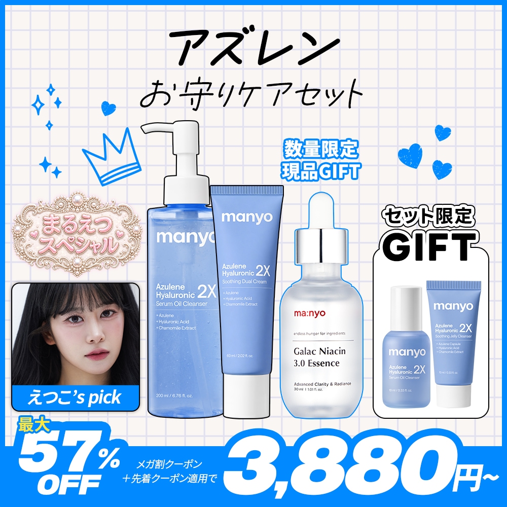 Many コラージュ額　未使用に近い (サイズ約 49.５×約50.５) Qoo10] manyo 【manyo公式】まるえつすぺしゃる ア : スキンケア