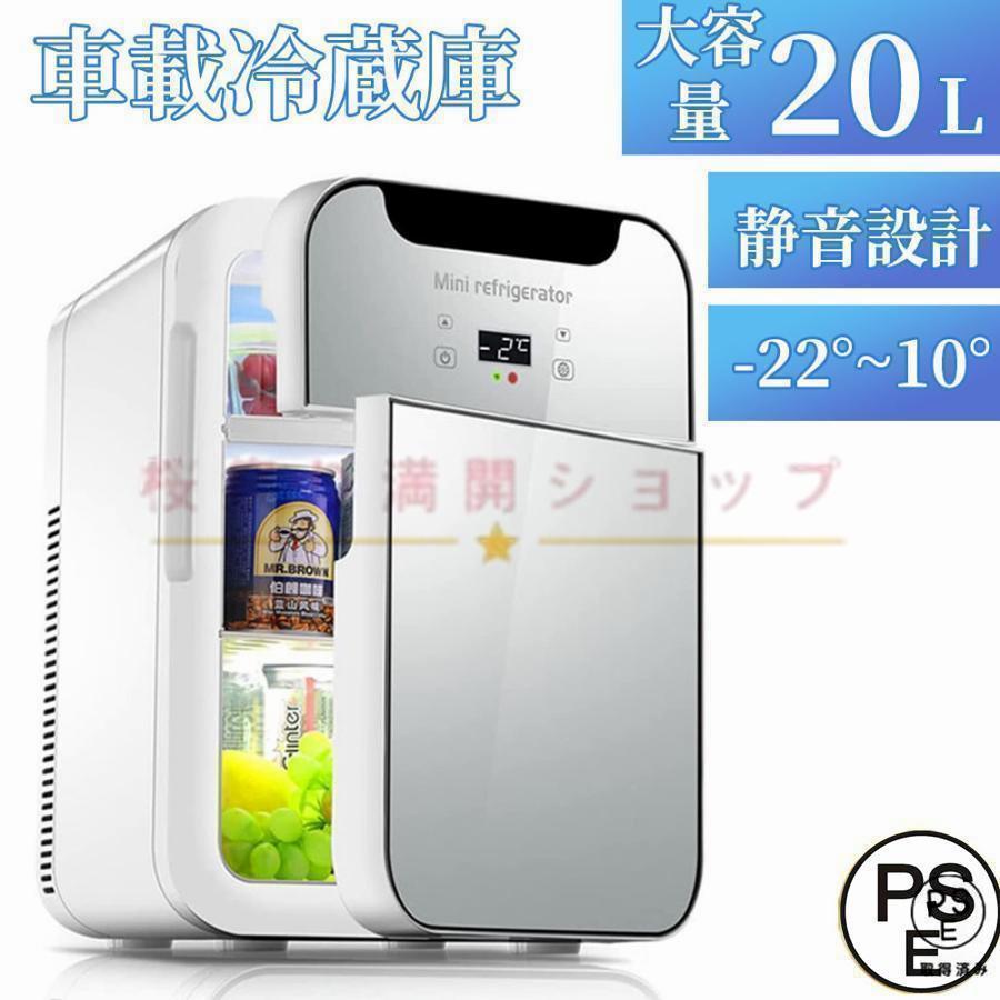 冷温庫 小さい パーソナル 車載 ひとり暮らし 冷蔵庫 保温 コンパクト 一人暮らし 保冷 右開き 冷凍庫 お一人様サイズ 小型 ミニ