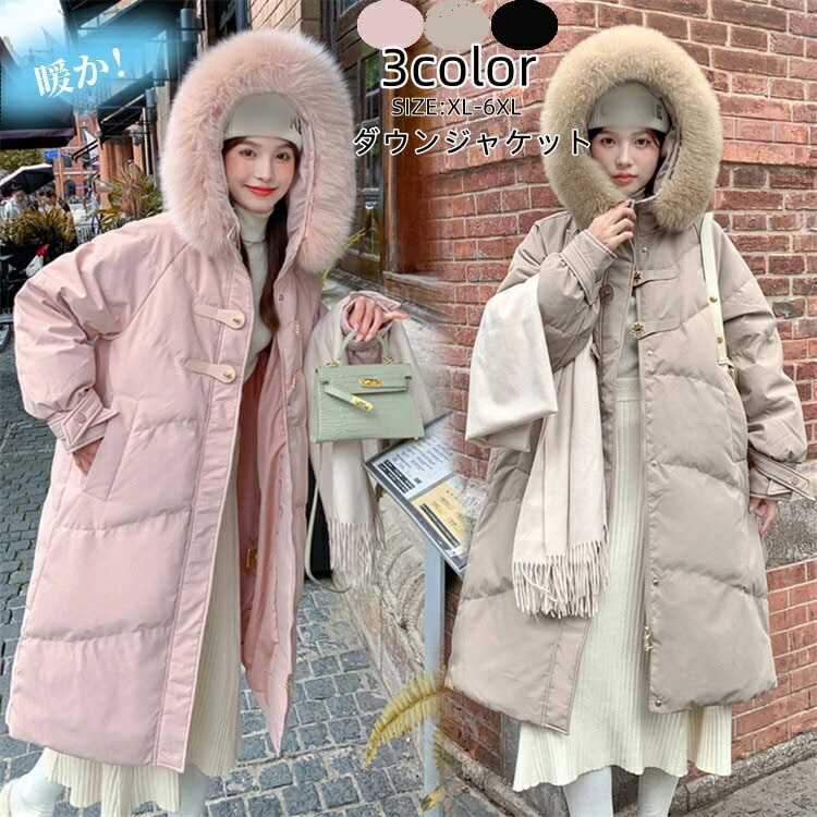 ダウンコート ダウンジャケット ロングコート フード付き ファー付き スプリングコート キルティングコート アウター 大きいサイズ 無地 防寒 シンプル 冬服 レディース ジャケット カジュアル