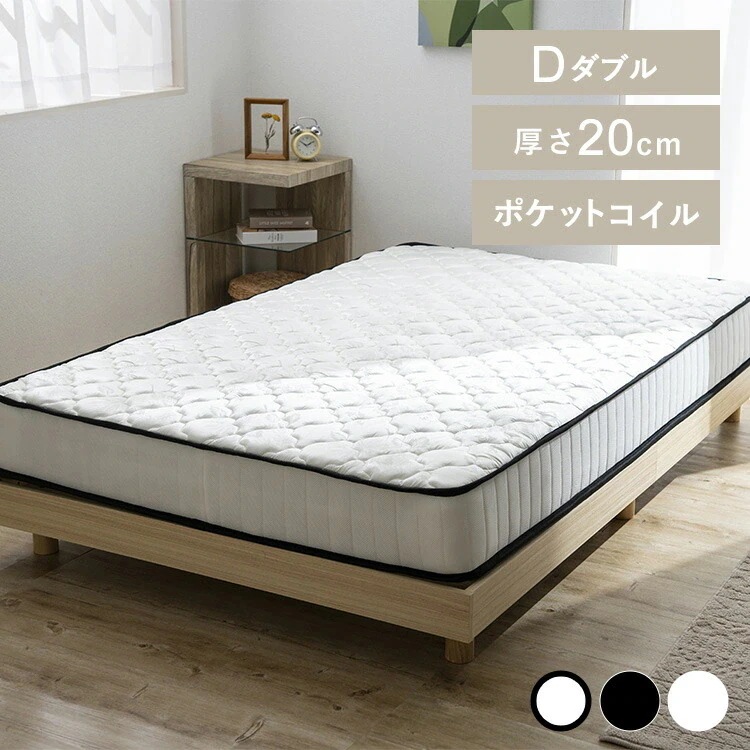 圧縮ロールポケットコイルマットレス ダブル 新生活