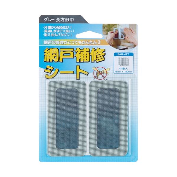 （まとめ）創進 網戸補修シート グレー 長方形 中 SAH-4TT 1パック（4枚）[x10]
