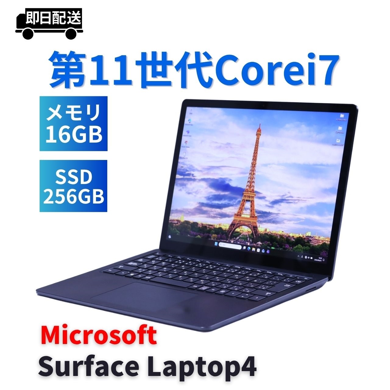 即配 バッテリー良 2021年薄型パワフルモデル 11世代Corei7 Surface Laptop4 i7-1185G7 16G 256G 13.5タッチ WiFi6 リカバリ BAA評価