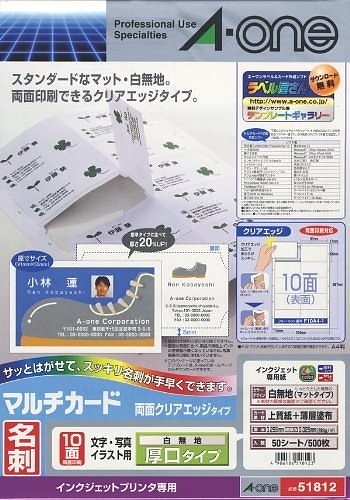 （まとめ買い）クリアエッジIJP専用白無地厚口両面50 51812 00847213 [x3]