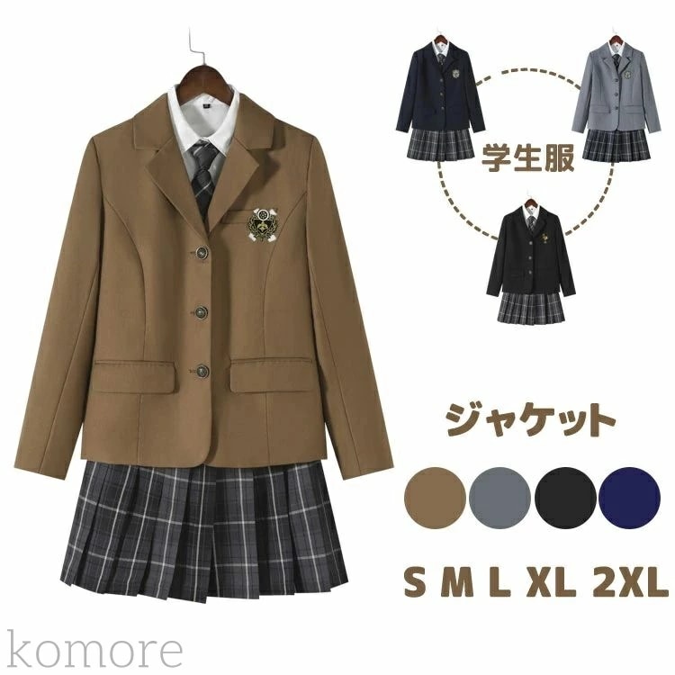 在庫僅少ブレザー スクールブレザーコート ジャケット レディース 女子 男子高校生 学生服 JK制服 フォーマル スーツ 中学生 卒業式