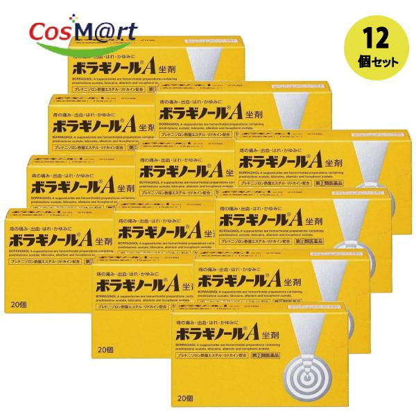 【12個セット】 【指定第2類医薬品】 【天藤製薬（株）】ボラギノールＡ坐剤20個(4987978101013-12)